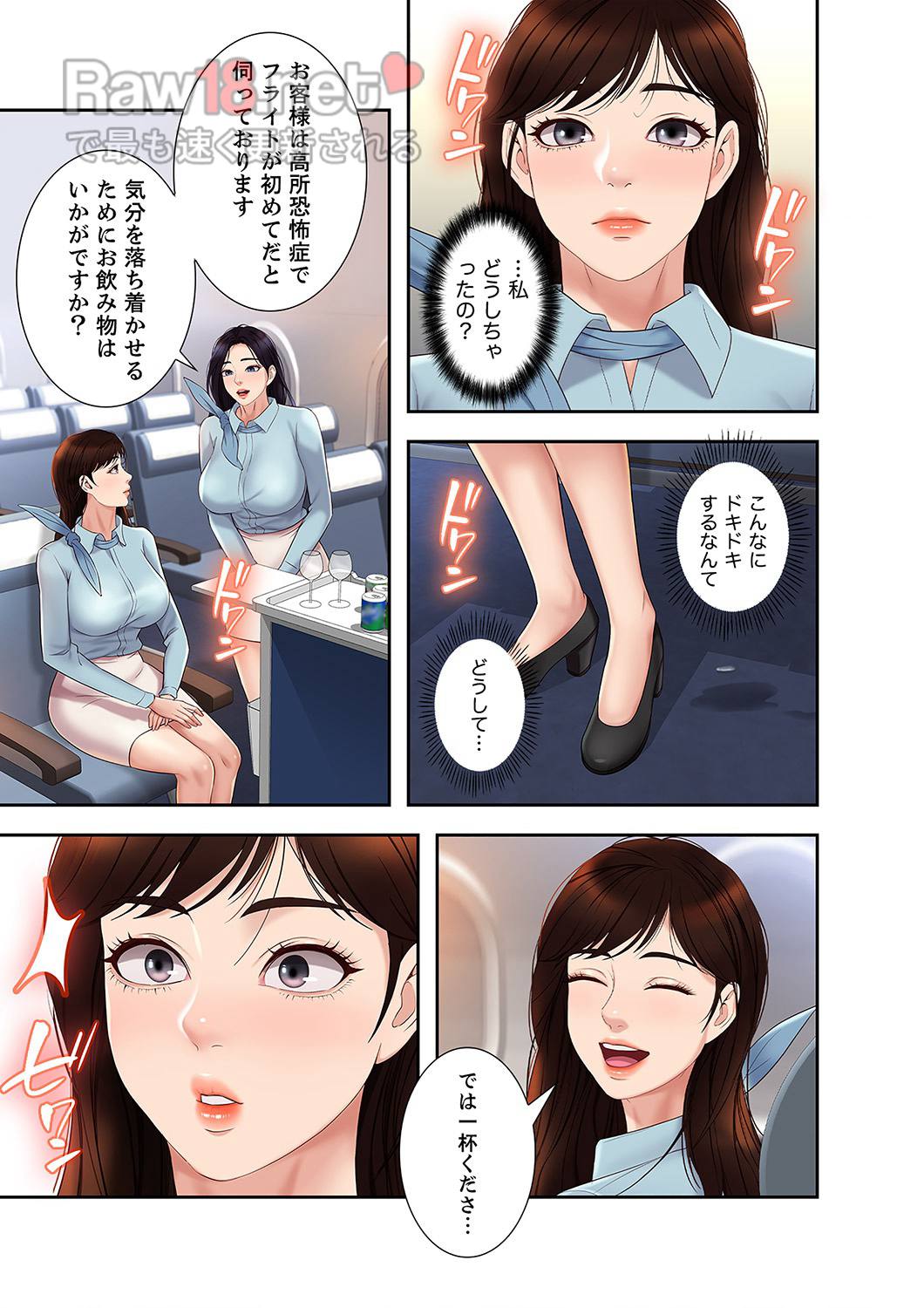 タブーな恋人 【高画質版】 - Page 24